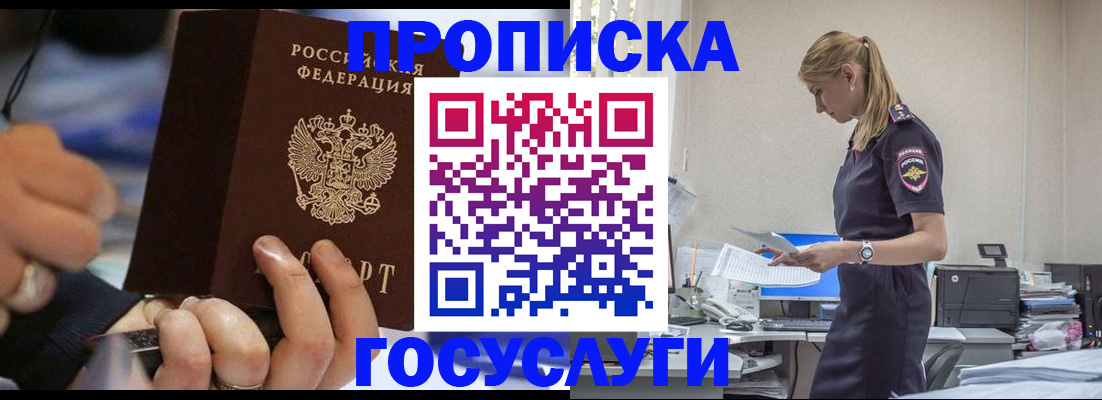 прописка для военкомата в Вязниках