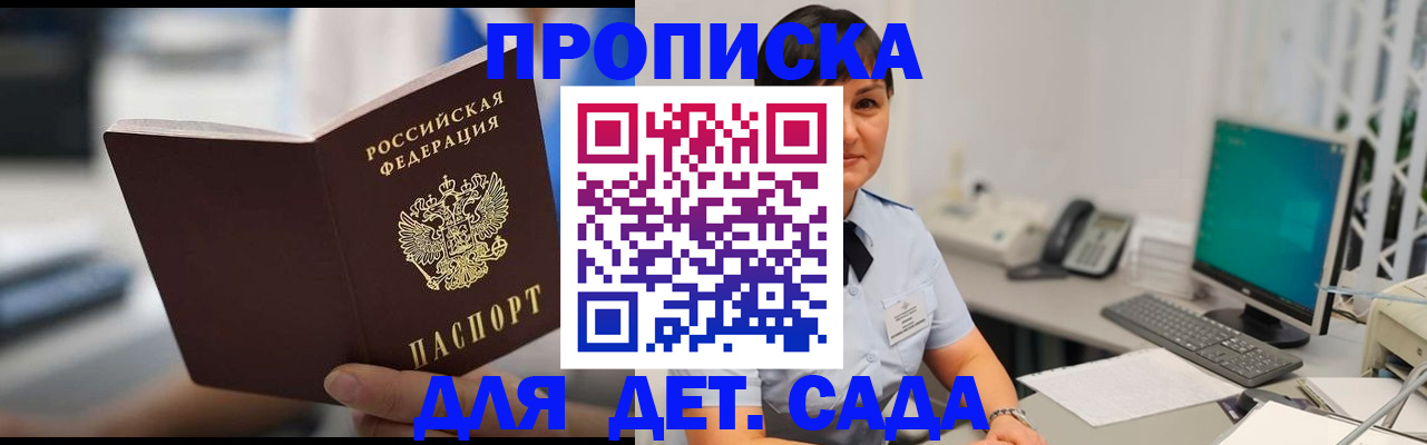 прописка гарантия в Вязниках