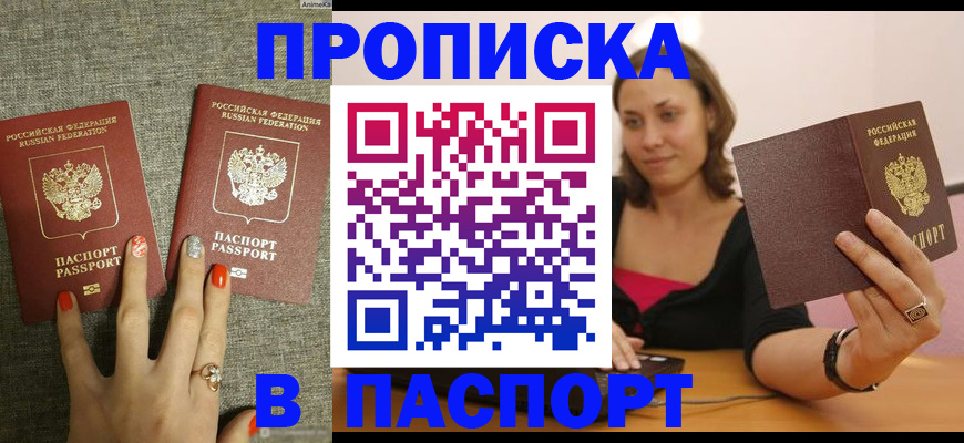 прописка паспорт в Вязниках