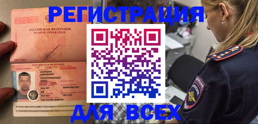 прописка для школы в Вязниках