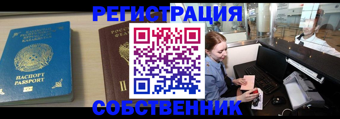 купить прописку в Вязниках